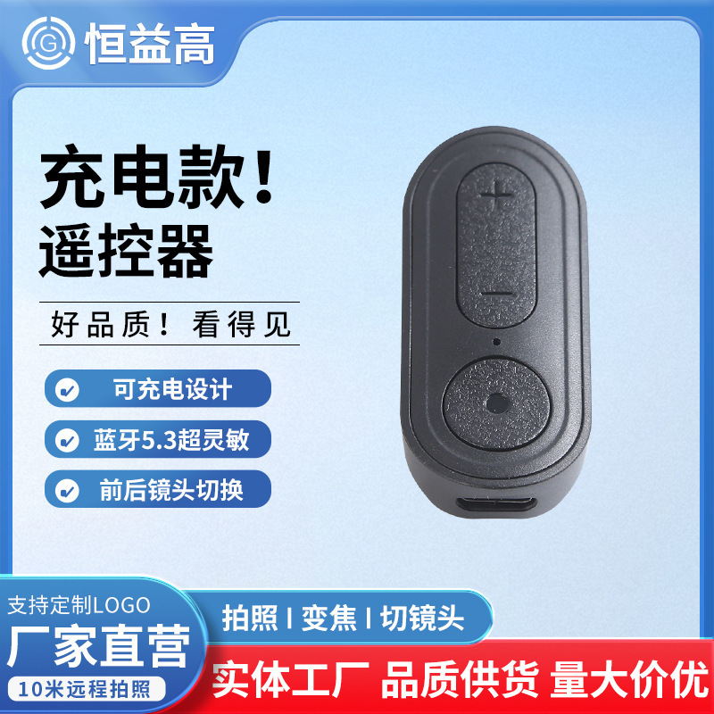 Mobile Phone Bluetooth Selfie Stick Remote Control for Tiktok, Xiaohongshu Live Streaming, Photo and Video Taking, Smart Tiktok Live Streaming Remote Control Mobile Phone Bluetooth Selfie Stick Remote Control for Tiktok, Xiaohongshu Live Streaming, Photo and Video Taking, Smart Tiktok Live Streaming Remote Control
