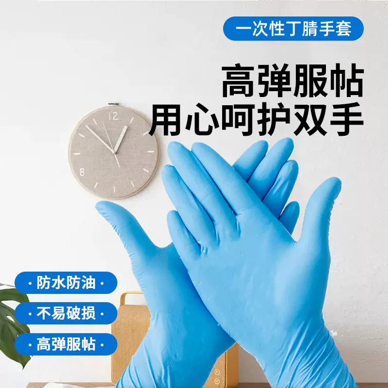 一次性丁腈手套 餐饮洗碗加厚高弹乳胶厨房手套防水油pvc家用手套