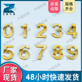 多规格通用数字字母电镀铭牌现货 门牌ABS电镀号码数字牌标牌批发
