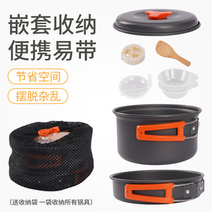 Outdoor camping set pot DS-200 portable tableware 1-2 people hiking equipment stove non-stick pot barbecue hanging pot