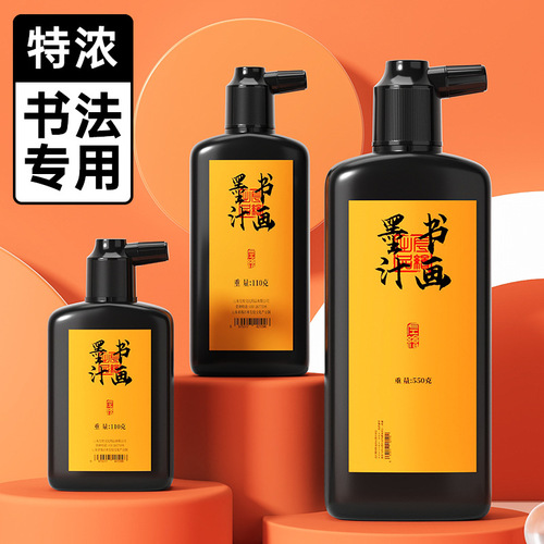 Ink, inkwater, calligraphy, stationery, inkwell, small regular script, large bottle of sesame oil, thick smoke, hairbrush, Chinese painting, light glue, construction site use