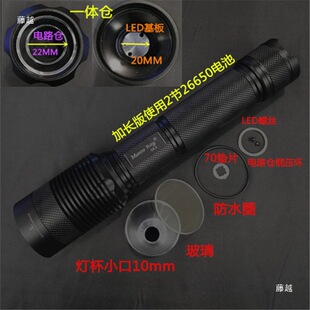 XHP35/50/70���Ͳһ�w�}Ӳ���⚤����DIY������L����26650