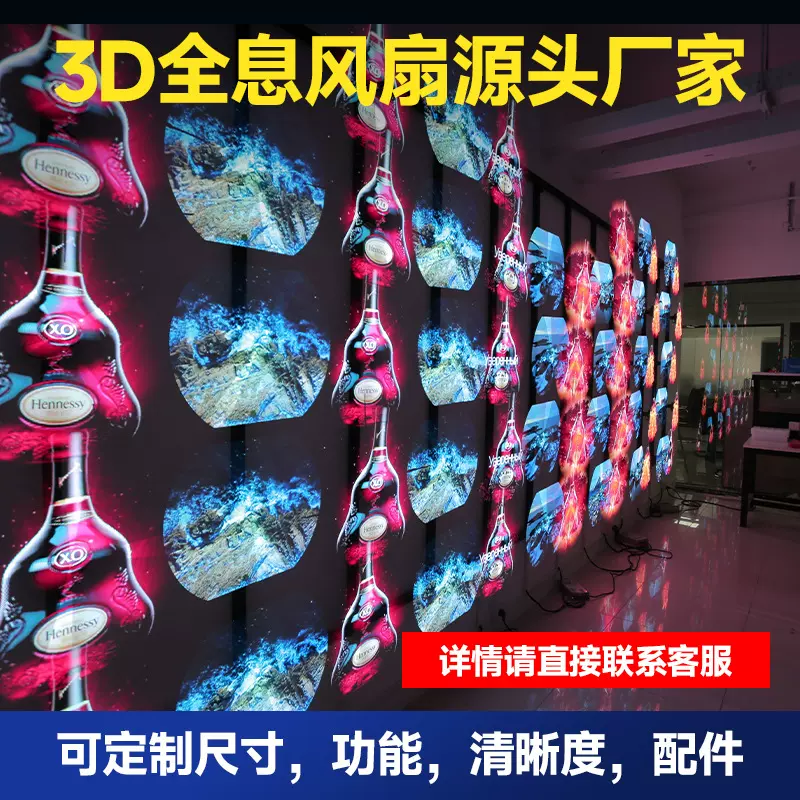 裸眼3d全息风扇屏全息投影风扇旋转led显示屏立体广告机定制链接