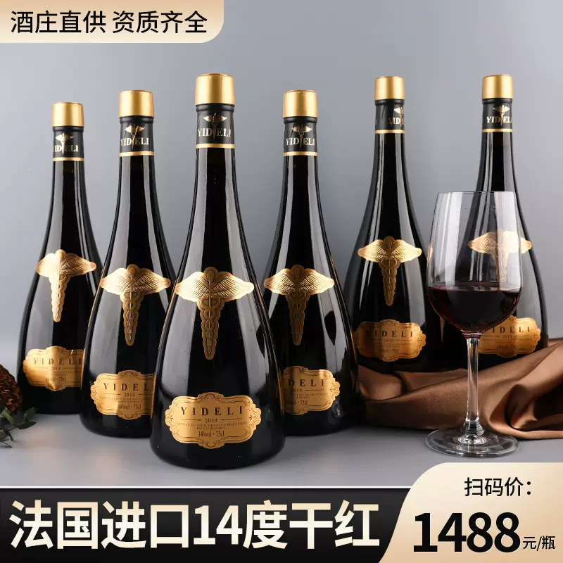 法国进口干红葡萄酒洋酒红酒厂家批发一件代发包邮礼盒套装白红酒