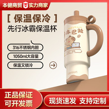censun先行卡皮巴拉儿童保温杯女孩学生上学专用水杯子吸管水杯无