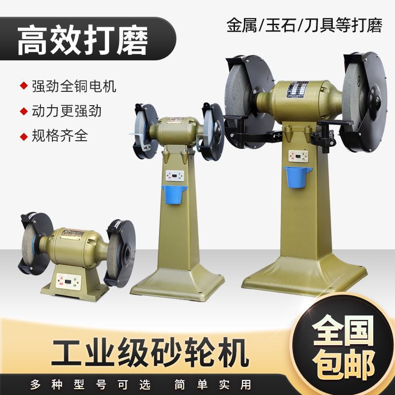 上海鑫增佩金重型台式砂轮机立式砂轮机工业级重型全铜线磨刀