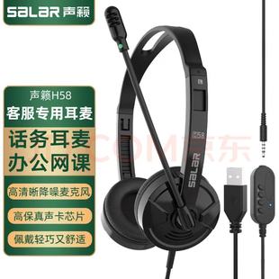 Դ�^�S���[H58�^��ʽ�̄�Ԓ���Z��ͨԒ���C3.5+USB���������L��