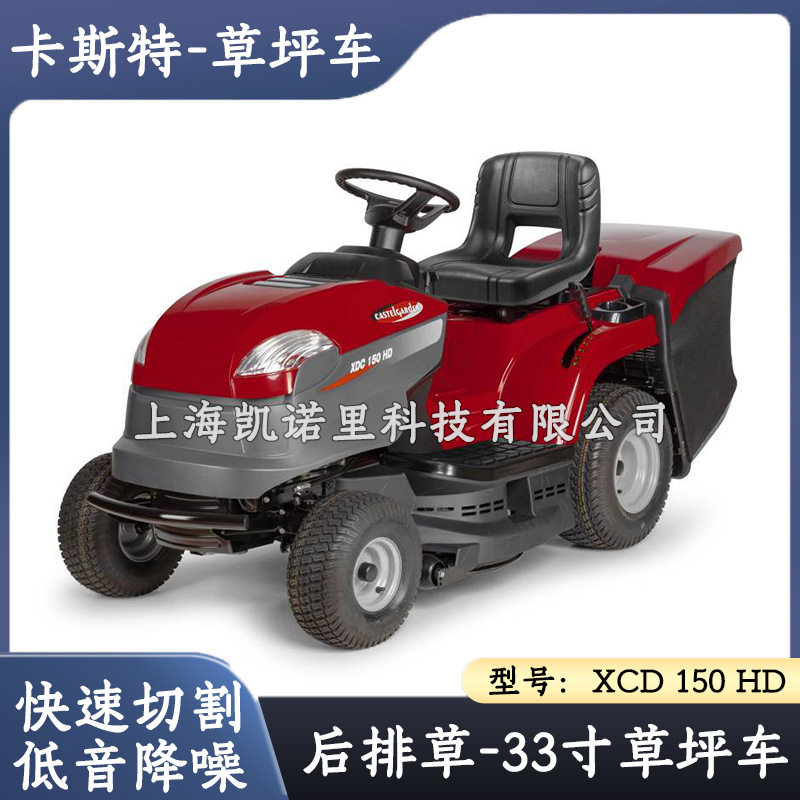 卡斯特XDC150HD草坪车后排草汽油剪草车草坪车33寸割草机草坪机械