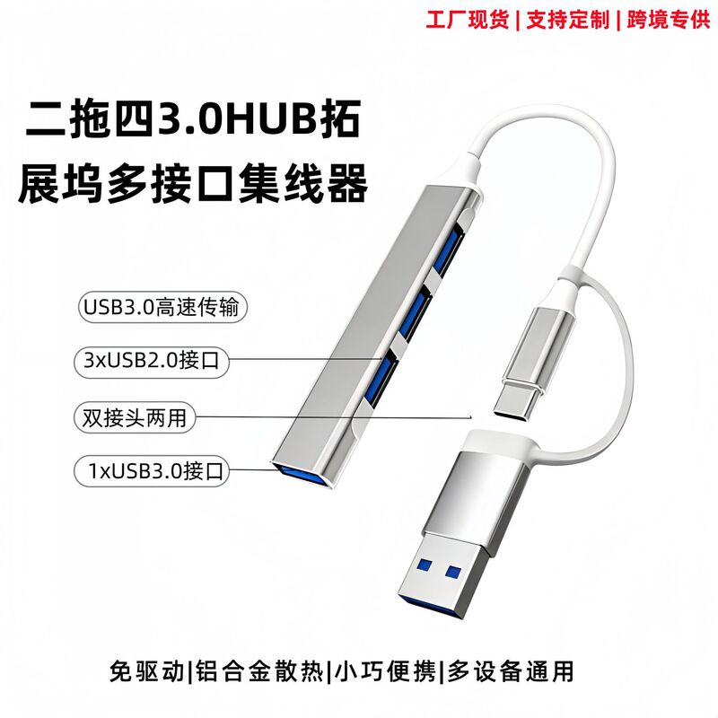 2-in-1 USB 3.0 hub, multi-functional expansion dock, USB 3.0 splitter