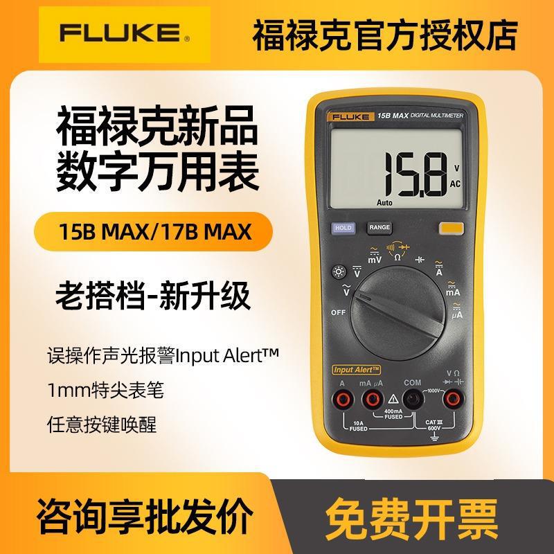 FLUKE フルーク 15B17BMAX 高精度マルチメータ 全自動マルチメータ 多機能電気マルチメータ|undefined