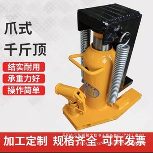 Imported Claw Type 0kg Top Hydraulic 30t Ton 50 Vertical Cross-Top 5t 10t 20 Oil Pressure Low-Position Heavy-Duty Road Jack
