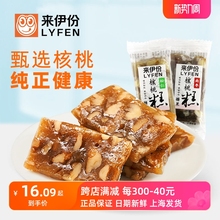 来伊份松仁核桃糕500g软糖软糯传统糕点心老人休闲零食美食小包装