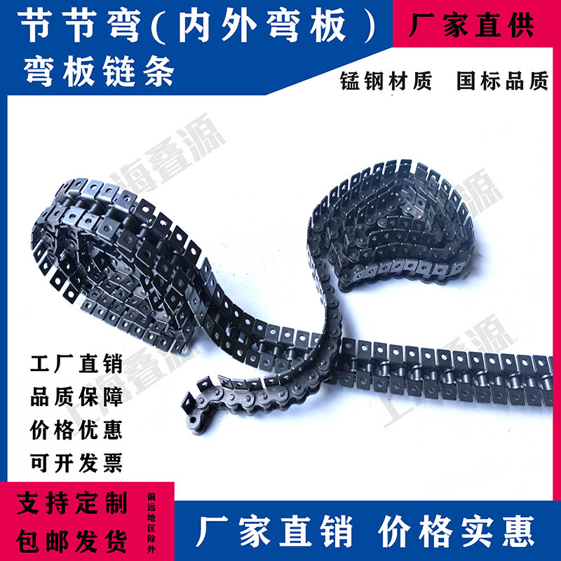 工业输送节节内外弯板链条08B 10A 12A AA1 KK1 带耳弯板单孔链❇