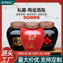 陶瓷酒坛批发 密封酒坛子5斤10斤20斤酒瓶泡酒坛空酒坛支持定制