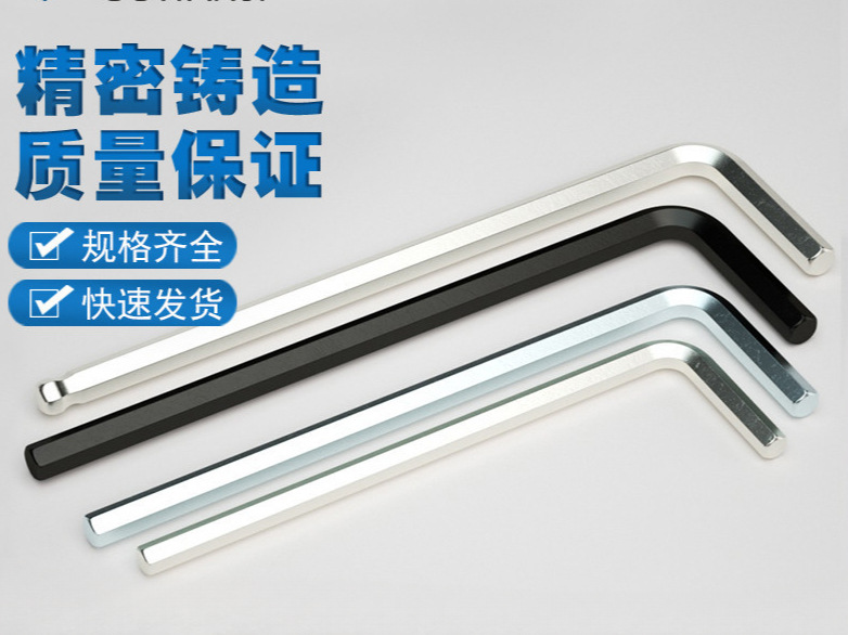 L型内六角扳手单个内六方形匙套装内六角螺丝刀0.9-2-3-4-5-6-8mm