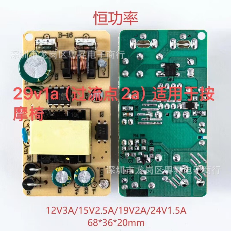 29V2A Electric Sofa Charger Built-In Board Massage Chair Executive Chair Power Adapter Circuit Board Bare Board 29V2A Electric Sofa Charger Built-In Board Massage Chair Executive Chair Power Adapter Circuit Board Bare Board