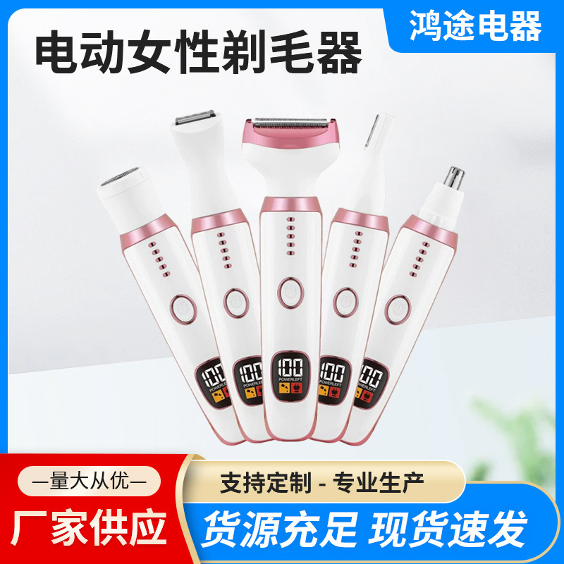 Multifunctional Shaver Electric Hair Clipper Shaver Five-In-One Digital Display Women's Body Private Hair Trimmer