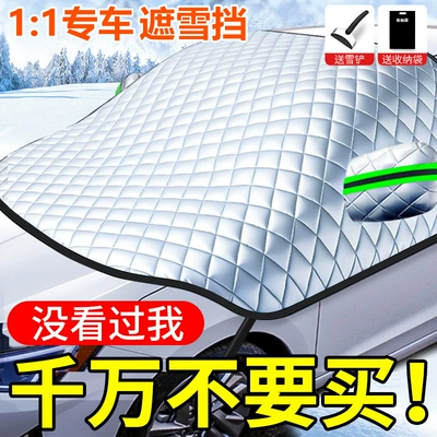 Winter Thickened Anti-Freeze, Anti-Frost, Car snow shield