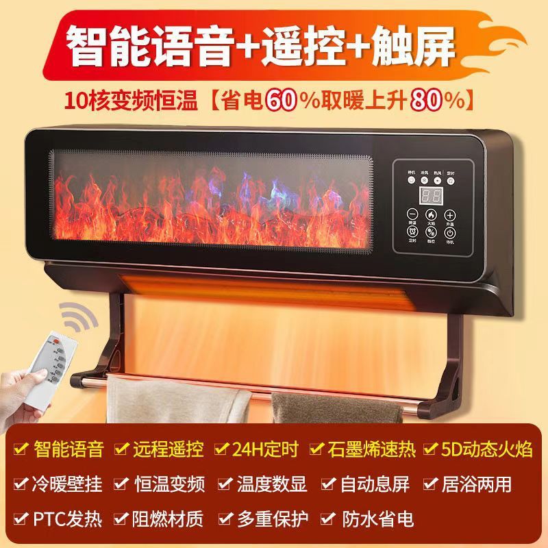 壁挂取暖器家用节能电暖气石墨烯火焰暖风机大面积热空调取暖|undefined