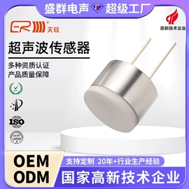 扬声器;讯响器;声音传感器