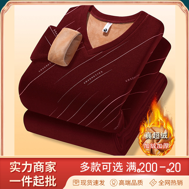 Derong Men's Thermal Underwear 2025 New Tight Seamless V-Neck Set Winter Middle-Aged Heating Autumn Clothes and Autumn Pants