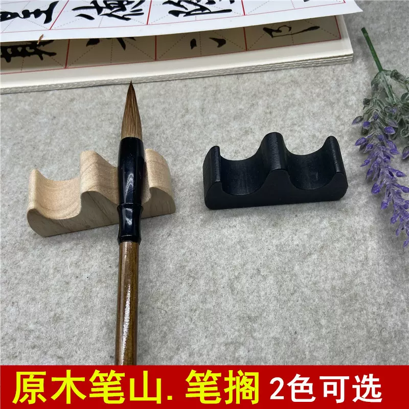 木头黑色毛笔笔山笔搁笔架文房四宝书法用品摆件练字山形搁笔批发