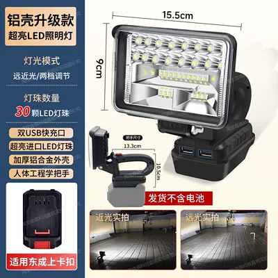 lamps, İşçi projektorları - upgraded-aluminum-shellsuper-bright-30-leds-compatible-with-dongcheng-snap-on-mount-handle-design-integrated-beam-adjustment-dual-usb-charging-high-and-low-beam