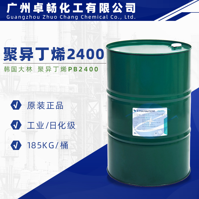 原装韩国大林PIB 聚异丁烯PB2400