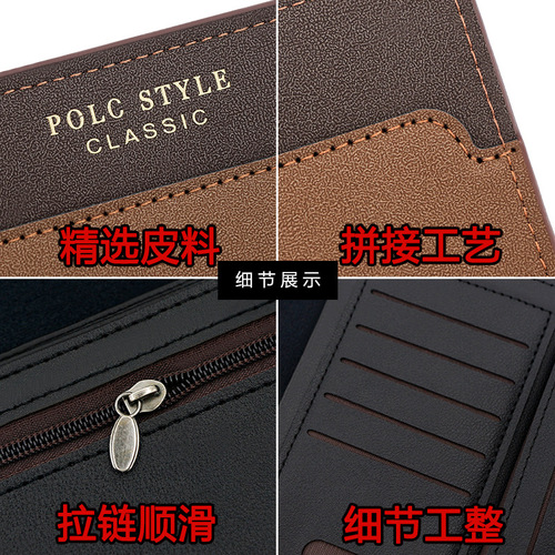 New cross-border men's wallet large capacity multi-card slot two-tone men's long wallet