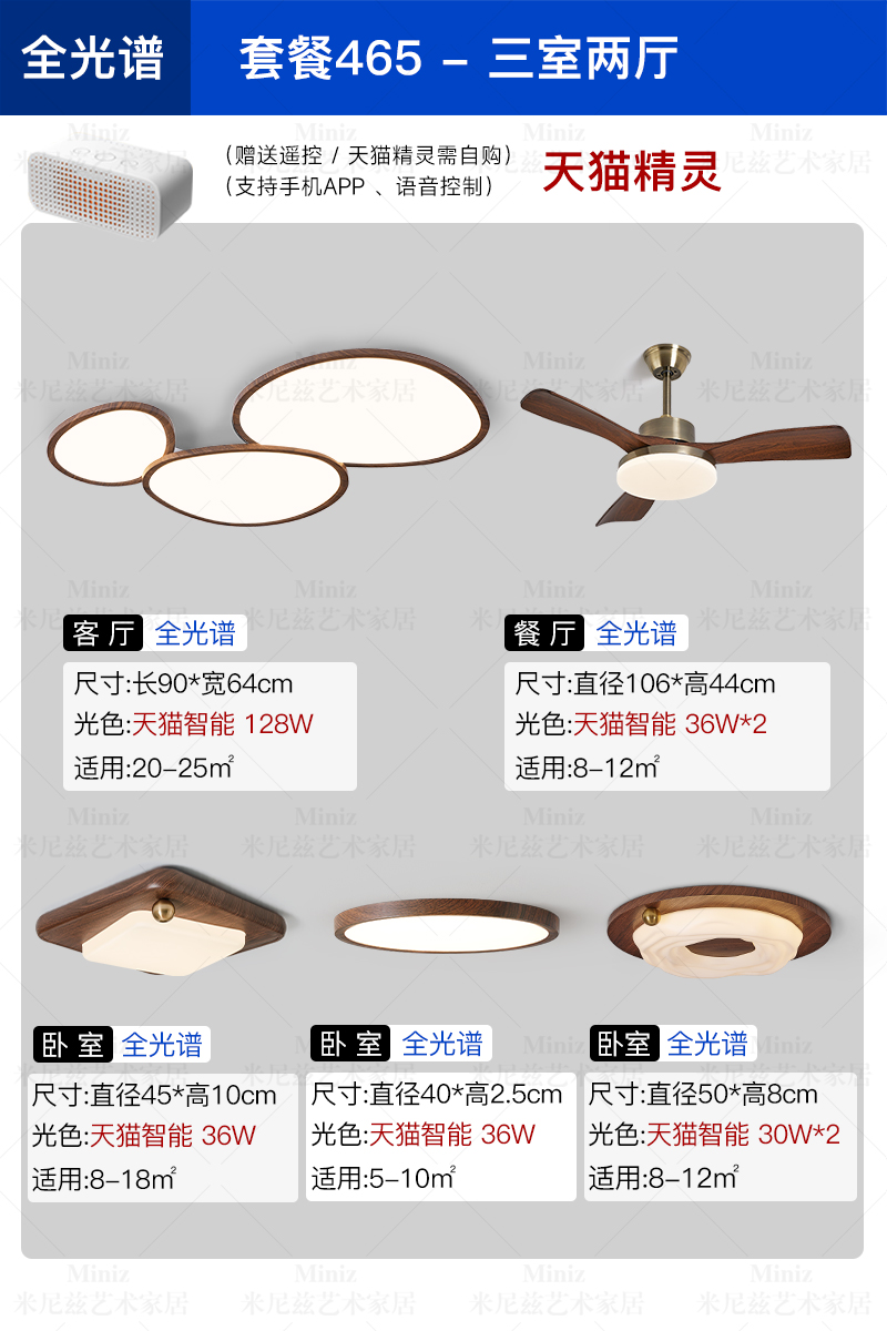 패키지【465】침실 3개, 거실 2개—티몰 엘프