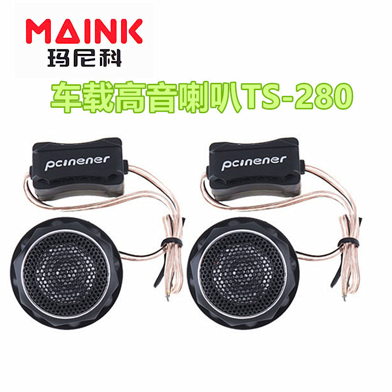 Car Audio Speakers, Center-Mounted and External, Home Surround Sound, Front and Rear Dual Speakers, Ts-280 Mid-Range Speakers, Modified Audio System Car Audio Speakers, Center-Mounted and External, Home Surround Sound, Front and Rear Dual Speakers, Ts-280 Mid-Range Speakers, Modified Audio System