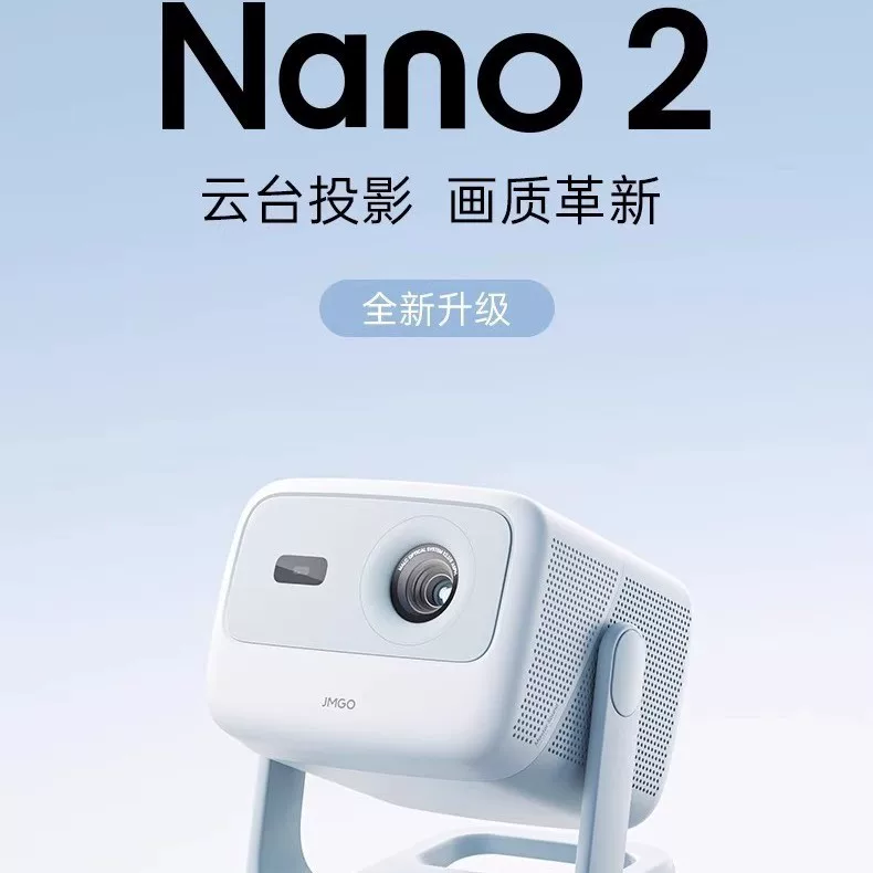 Проектор New Nano2 от坚果 домашний 1080P ультравысокое разрешение панорамно-наклонный все-в-одном домашний театр JMGO