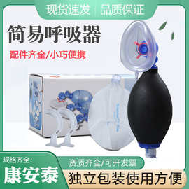 人工呼吸器医用简易呼吸器心肺复苏器苏醒球急救呼吸球囊气囊活瓣