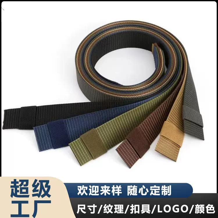 现货3.5/3.8cm仿尼龙坦克纹织带带身 加长尼龙腰带带身无牙扣带条