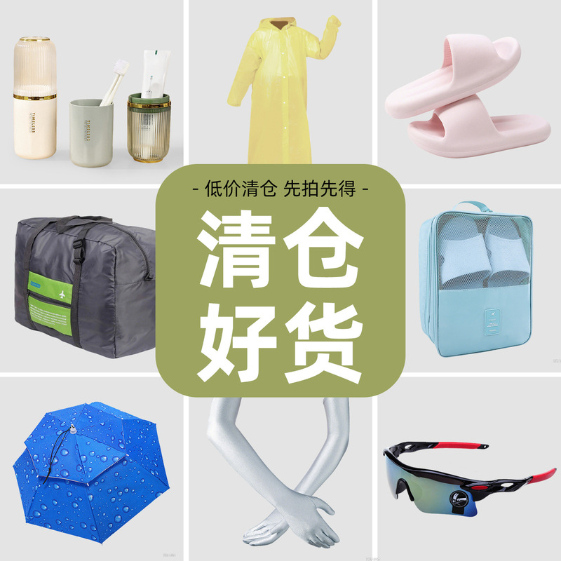 2号捡漏 类目原因低价清 货没问题 低过成本价 不退不换介意慎拍|undefined