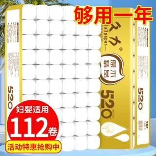 定制加厚卫生纸宿舍无芯卷纸纸巾家用大量批实惠装卷筒纸宾馆厕纸