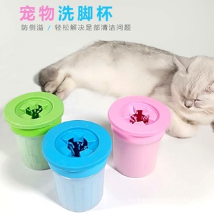 Upgraded Foot Washing Cup Pet Cat Puppy Foot Washing Cat Paw Washing Foot Washing Automatic Foot Cleaning