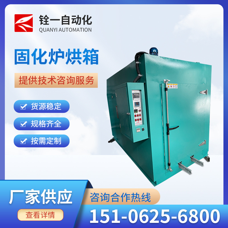 厂家油桶加热烘箱 化学原料加热炉 融化预热烘箱固化炉烘箱