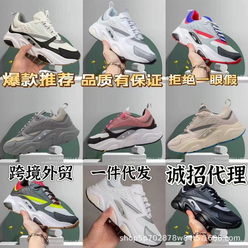 European Station D Brand B22 Casual Fashion Unisex Sneakers Retro Breathable Height-Increasing Dad Shoes Cross-Border Foreign Trade Running Shoes