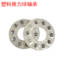 塑料推力球轴承压力平面微型 现货供应 量大优惠八类手动工具低速