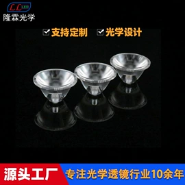 LED灯透镜;LED透镜