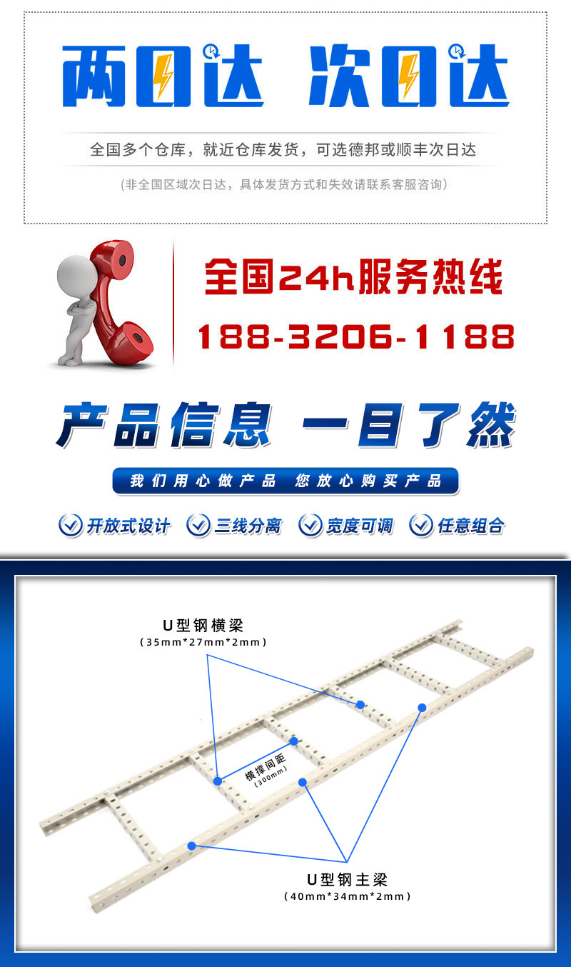U型钢走线架_06