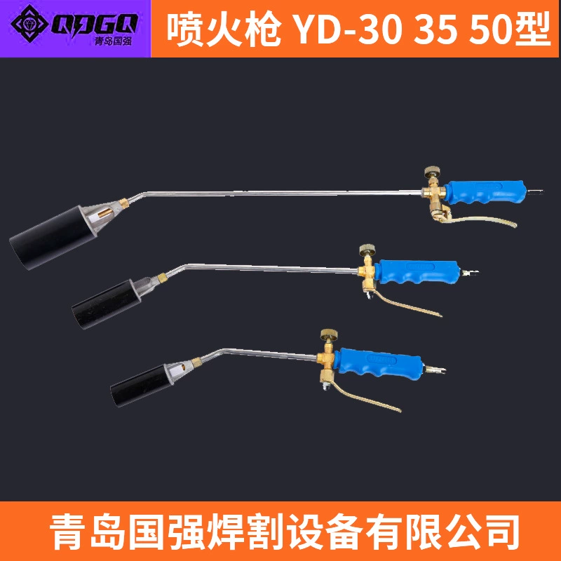 Огнемет Циндао Гоцян наружный пистолет YD-30 35 50 тип сжиженного газа двойной открытый пистолет оптом
