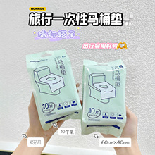 萌呗比一次性马桶垫独立包装旅行粘贴式防水便携坐便器马桶垫10片