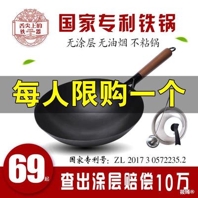 Zhangqiu old-fashioned Iron pot Official Flagship tradition Iron pot household Coating Frying pan non-stick cookware Gas stove Dedicated