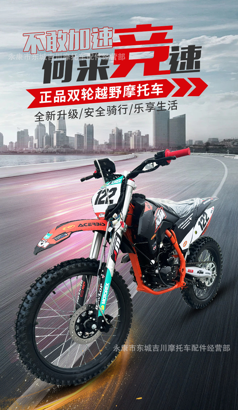 New Large Off-Road High-Speed Trail Off-Road Vehicle Mountain Off-Road Motorcycle Vehicle All-Terrain Vehicle 250Cc Motorcycle