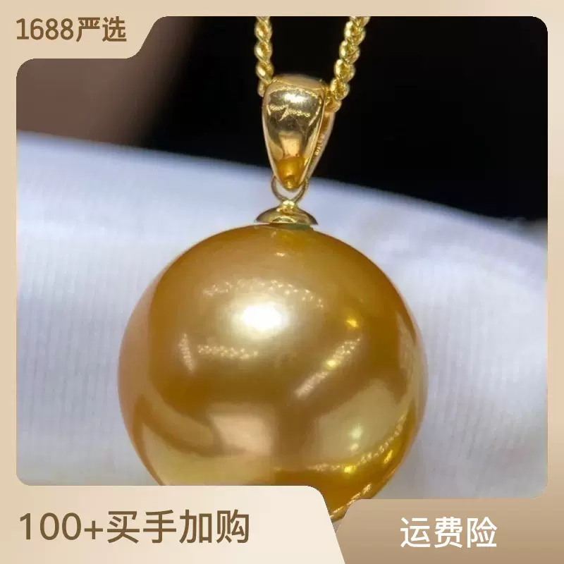 18k金爱迪生浓金珍珠项链 珠光璀璨12-13mm天然金珠吊坠送银链