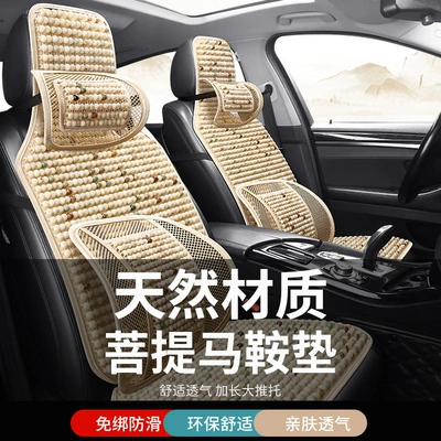 Car seat cushion Bodhi seat: Cool pad
