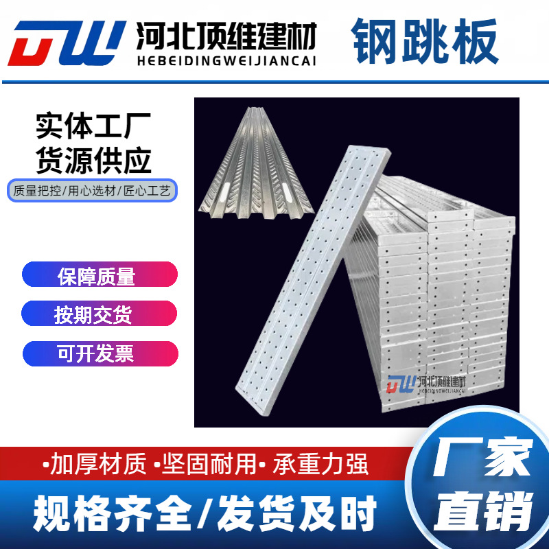 钢跳板 建筑镀锌钢跳板 施工平台脚手架用钢跳板 船用钢跳板