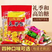 高粱饴软糖山东济南特产礼季和高粱饴混合年货零食糖果批发原味厂